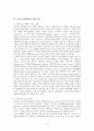 아동학대  8페이지