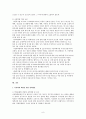 아동학대  10페이지