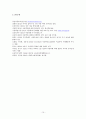 아동학대  12페이지