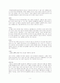 성매매의 보충적 비범죄화 5페이지