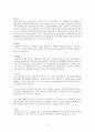 성매매의 보충적 비범죄화 6페이지