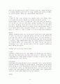 성매매의 보충적 비범죄화 7페이지