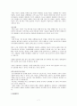 성매매의 보충적 비범죄화 8페이지