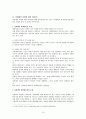 성매매의 보충적 비범죄화 11페이지