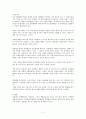 성매매의 보충적 비범죄화 12페이지