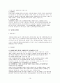 성매매의 보충적 비범죄화 14페이지