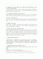 성매매의 보충적 비범죄화 18페이지