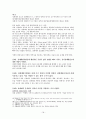 성매매의 보충적 비범죄화 19페이지