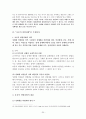 성매매의 보충적 비범죄화 21페이지