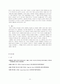 성매매의 보충적 비범죄화 23페이지