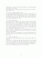 음주문화와 범죄대책 4페이지