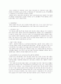 음주문화와 범죄대책 8페이지