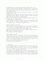 음주문화와 범죄대책 10페이지