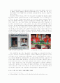 쇼, 오락프로그램 속 새로운 웃음코드, 방송자막  4페이지
