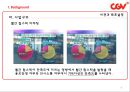  (회사개요,경영목표)/외부환경분석(거시환경분석,산업환경분석)/내부환경분석(핵심역량의조건,유형자원과조직능력)/SWOT/전략의전개(전사적전략,사업부전략,기능별전략).pptx 11페이지