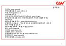  (회사개요,경영목표)/외부환경분석(거시환경분석,산업환경분석)/내부환경분석(핵심역량의조건,유형자원과조직능력)/SWOT/전략의전개(전사적전략,사업부전략,기능별전략).pptx 61페이지