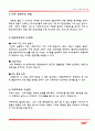 CGV자료 비전과목표 (회사개요,경영목표)/외부환경분석(거시환경분석,산업환경분석)/내부환경분석(핵심역량의조건,유형자원과조직능력)/SWOT/전략의전개(전사적전략,사업부전략,기능별전략) 20페이지