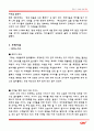 CGV자료 비전과목표 (회사개요,경영목표)/외부환경분석(거시환경분석,산업환경분석)/내부환경분석(핵심역량의조건,유형자원과조직능력)/SWOT/전략의전개(전사적전략,사업부전략,기능별전략) 27페이지