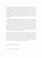 사회복지社會福祉전달체계의 의의와 문제점에 대해 논하시오 4페이지