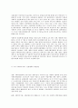 사회복지社會福祉전달체계의 의의와 문제점에 대해 논하시오 5페이지