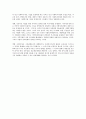 사회복지社會福祉전달체계의 의의와 문제점에 대해 논하시오 6페이지