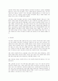 사회복지주체인 공적전달체계 & 사적전달체계의 기능 및 역할, 문제점 및 개선방안 4페이지