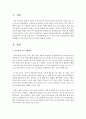 [부모교육론] 발달 단계별 부모교육 프로그램 만들어보기 - 부모교육 2페이지