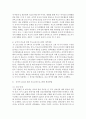 [부모교육론] 발달 단계별 부모교육 프로그램 만들어보기 - 부모교육 4페이지