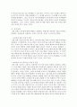 [부모교육론] 발달 단계별 부모교육 프로그램 만들어보기 - 부모교육 5페이지