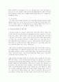 [부모교육론] 발달 단계별 부모교육 프로그램 만들어보기 - 부모교육 6페이지