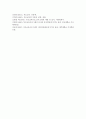 [부모교육론] 발달 단계별 부모교육 프로그램 만들어보기 - 부모교육 8페이지