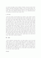 [영유아프로그램 개발과 평가] 영유아를 대상으로 프로그램을 운영하는 교사의 가장 중요한 자질은 무엇이며 그 이유는 무엇인지 자신의 의견을 논리적으로 진술하시오 [자질] 5페이지