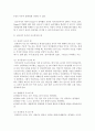 [유아발달] 피아제의 인지발달이론에서 전조작기 유아의 사고특성에 대해 예를 들어 설명하고 전조작기에서 구체적 조작기로 오면서 생기는 변화에 대해 설명해보세요 - 전조작기 유아 4페이지