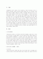 이상행동 : [정신건강론] 나의 성장과정에 대해 간략히 적고,  내가 보이는 이상행동들이 있다면 그런 행동이 생긴 원인에 대해 여러 가지 이론을 종합하여 설명해 보세요 2페이지