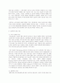 이상행동 : [정신건강론] 나의 성장과정에 대해 간략히 적고,  내가 보이는 이상행동들이 있다면 그런 행동이 생긴 원인에 대해 여러 가지 이론을 종합하여 설명해 보세요 4페이지