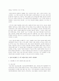 [정신건강론] 우리 사회에서 자살문제는 매우 심각한 실정이다. 현재 자살예방 및 사후 개입에 관한 사회적 지원체계에 대해 조사 후 서술하시오 : 자살예방 3페이지