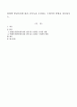 연령별 발달특성에 따라 난이도를 조절하는 구체적인 방법을 제시 1페이지