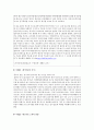 빈곤아동에 대하여 7페이지