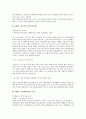 빈곤아동에 대하여 12페이지