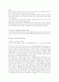빈곤아동에 대하여 13페이지