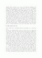 빈곤아동에 대하여 15페이지