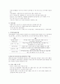 빈곤아동에 대하여 18페이지