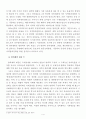 냉전시대의 일본 방위정책 [전후 일본의 안보환경과 재군비 과정] 4페이지