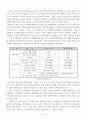 냉전시대의 일본 방위정책 [전후 일본의 안보환경과 재군비 과정] 6페이지