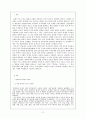 실학의 거장, 연암과 다산의 문학  2페이지