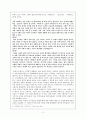실학의 거장, 연암과 다산의 문학  5페이지