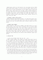 스타워즈가 남긴 것들 [SF장르 개념] 3페이지