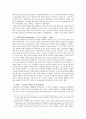 스타워즈가 남긴 것들 [SF장르 개념] 4페이지