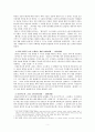 스타워즈가 남긴 것들 [SF장르 개념] 5페이지
