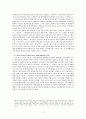 스타워즈가 남긴 것들 [SF장르 개념] 6페이지